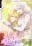 อ่านการ์ตูน I Became the Emperor's Cat